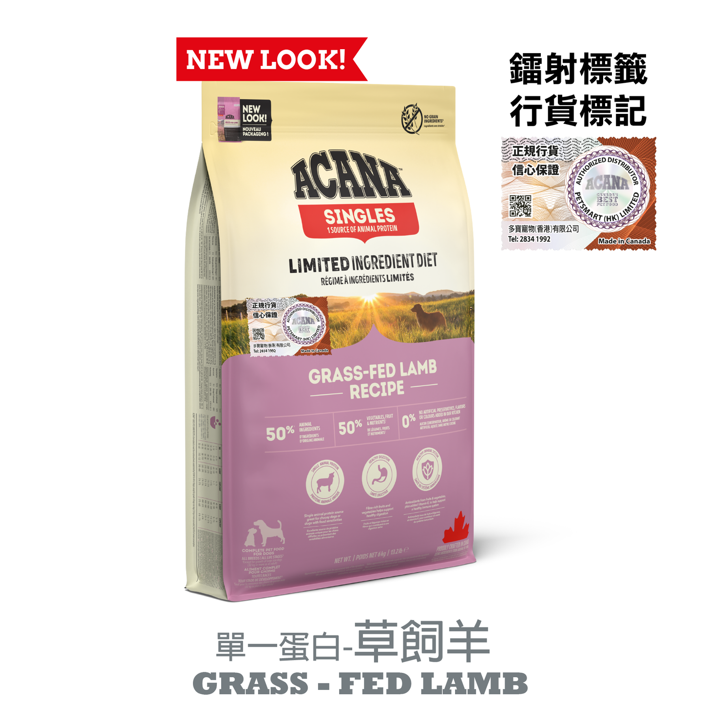 ACANA - 單一蛋白-草飼羊 2KG / 6KG / 11.4KG