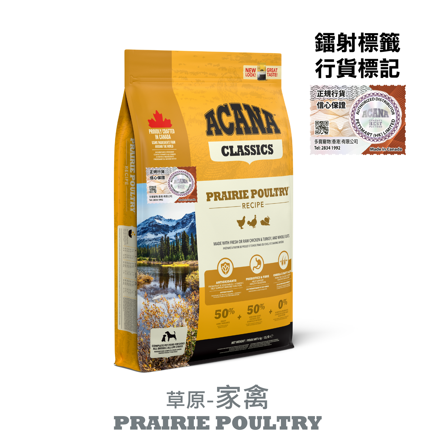 ACANA - 草原 家禽 2KG / 14.5KG