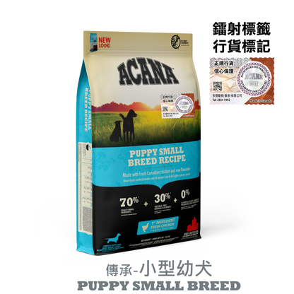 ACANA - 傳承 小型幼犬 2KG / 6KG