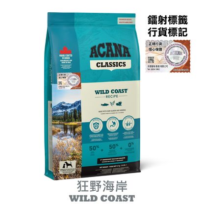 ACANA - 狂野海岸 2KG / 9.7KG