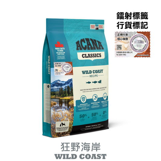 ACANA - 狂野海岸 2KG / 9.7KG