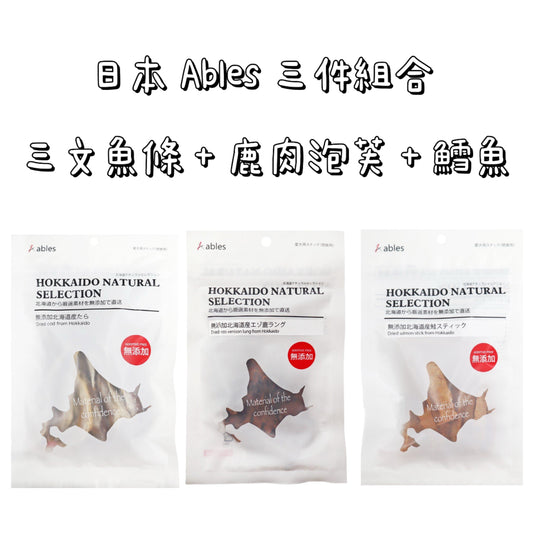 日本 Ables 三件組合 - 三文魚條+鹿肉肺片+鱈魚