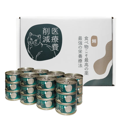 醫療費削減 - 100%天然<吞拿魚>貓罐頭 (單罐 / 12罐)
