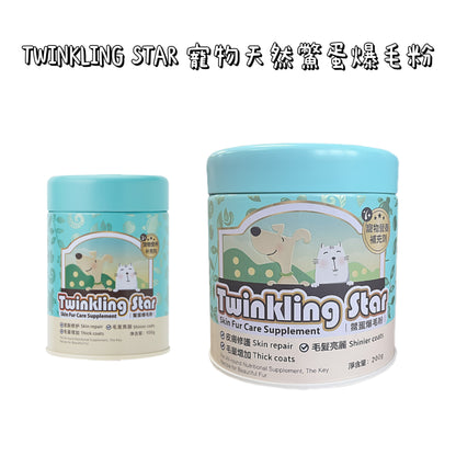 TWINKLINE STAR - 鱉蛋爆毛粉