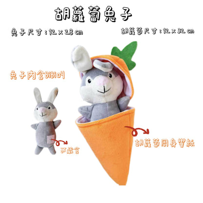 藏食發聲玩具 - 趣味系列