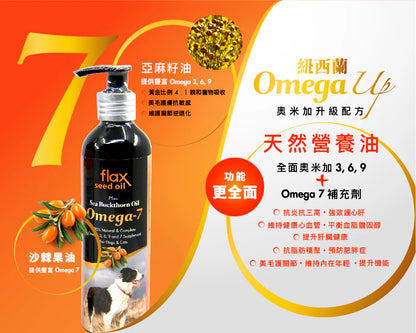 紐西蘭 Fourflax® - Omega UP 亞麻籽油＋沙棘植物果油 (貓狗適用) 500ml
