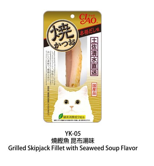 CIAO - 燒鰹魚 昆布湯味