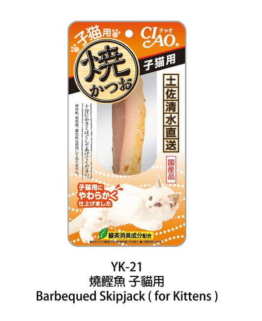 CIAO - 燒鰹魚 子貓用