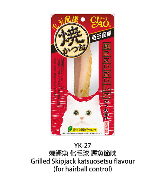 CIAO - 燒鰹魚 化毛球 鰹魚節味