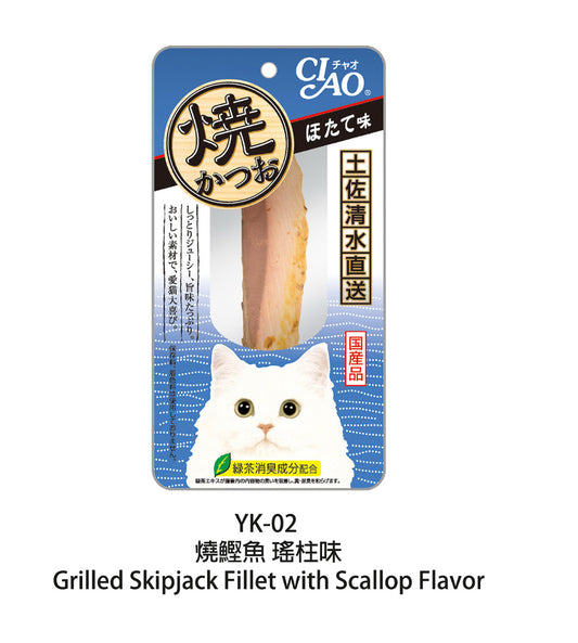 CIAO -  燒鰹魚 瑤柱味