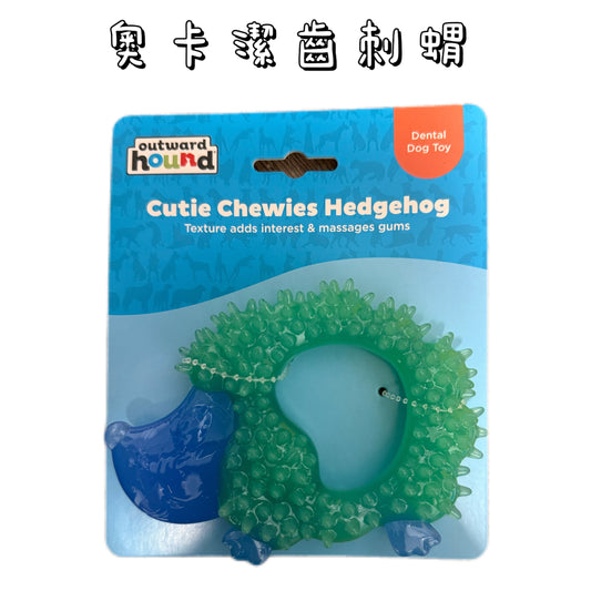Petstages - 奧卡潔齒刺猬