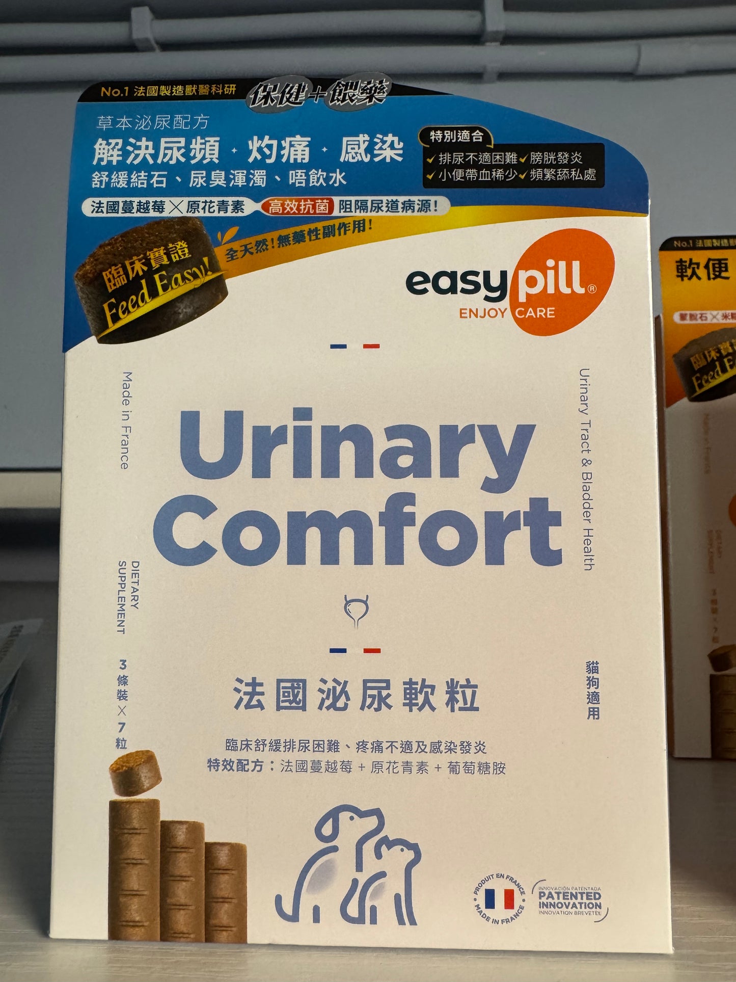 🇫🇷法國 EASYPILL - Urinary Comfort 泌尿軟粒 （三條裝）