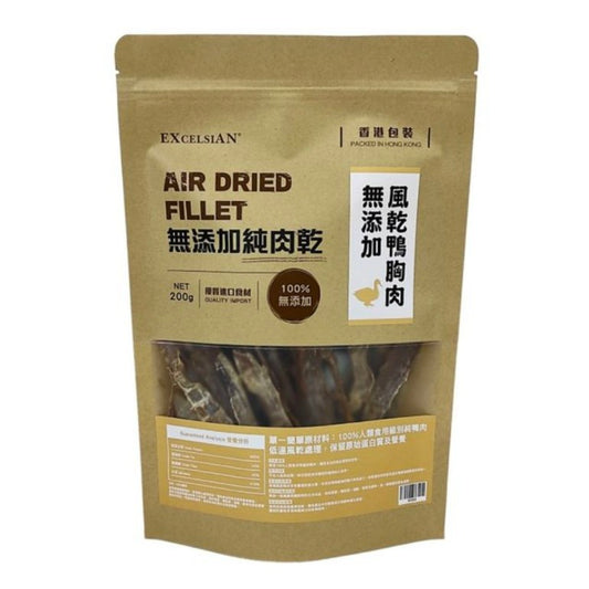 EXCELSIAN - 無添加風乾鴨胸肉乾 (200g)