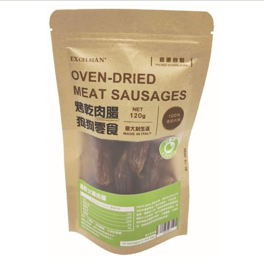 EXCELSIAN 烤火雞肉腸 120g 狗用🐾
