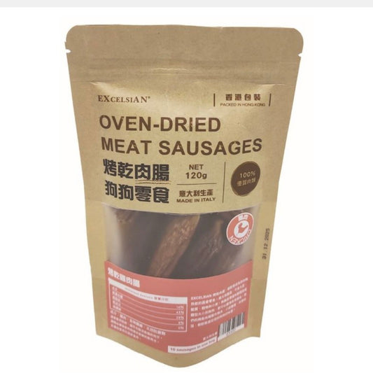 EXCELSIAN 烤雞肉腸 120g 狗用🐾