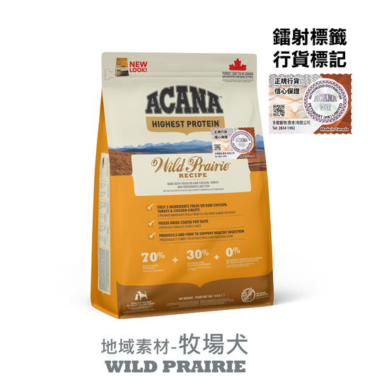 ACANA - 地域素材 牧場犬 2KG / 6KG / 11.4KG