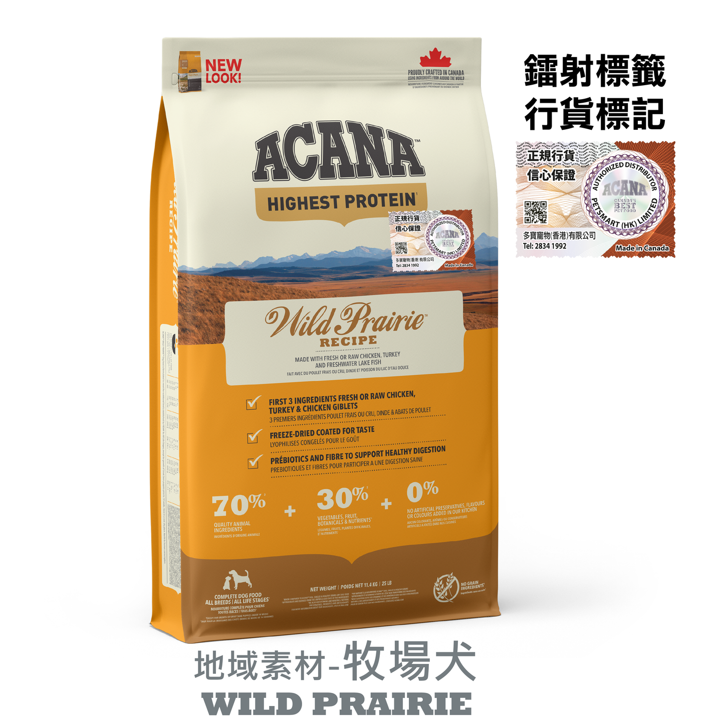 ACANA - 地域素材 牧場犬 2KG / 6KG / 11.4KG