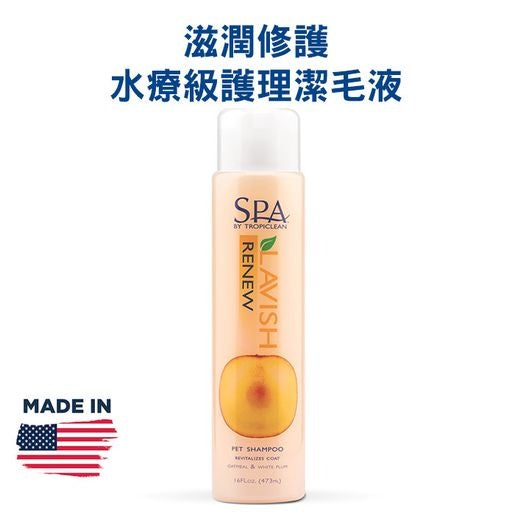 TropiClean - 滋潤、修護毛髮潔毛液 (白梅精華) 473ml
