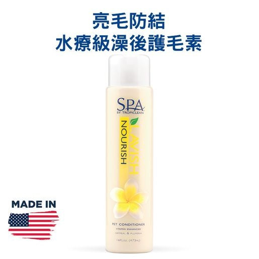 TropiClean - 雞蛋花精華護毛素 473ml