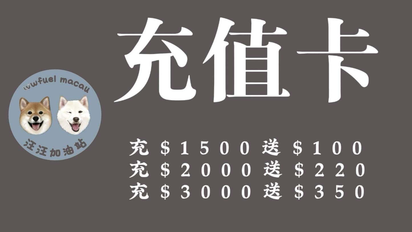充值卡