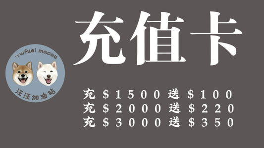 充值卡