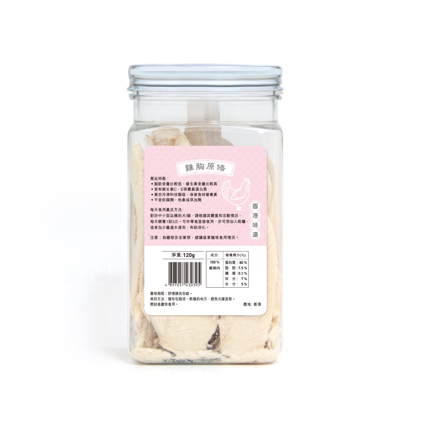 KONG PETs 港寵港嘢:凍乾雞胸原條 120g (貓狗專用)