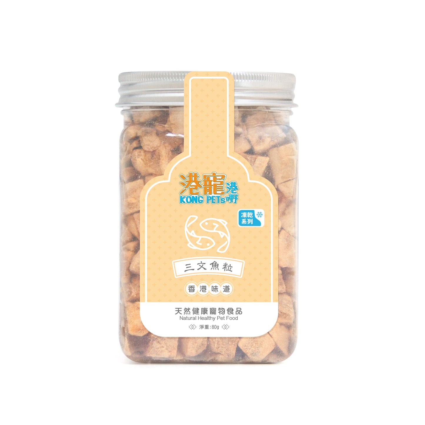 KONG PETs 港寵港嘢:凍乾三文魚粒 80g (貓狗專用)