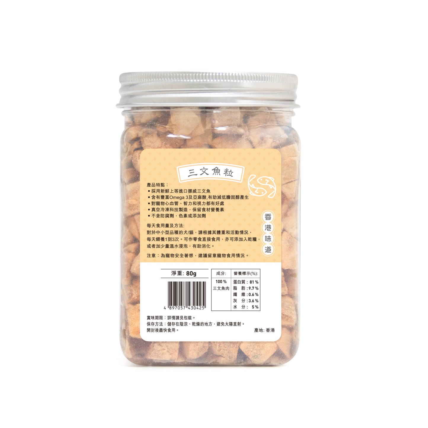 KONG PETs 港寵港嘢:凍乾三文魚粒 80g (貓狗專用)
