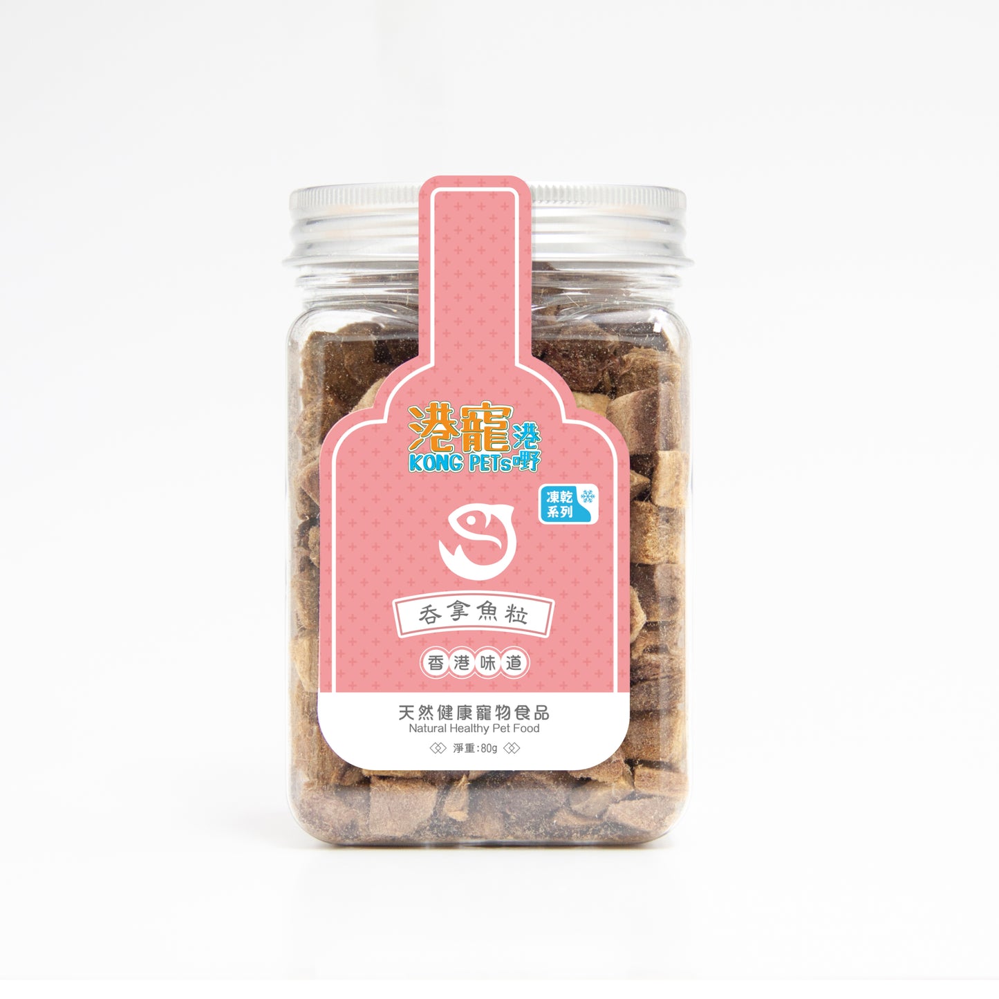KONG PETs 港寵港嘢 - 凍乾吞拿魚粒 80g (貓狗專用)