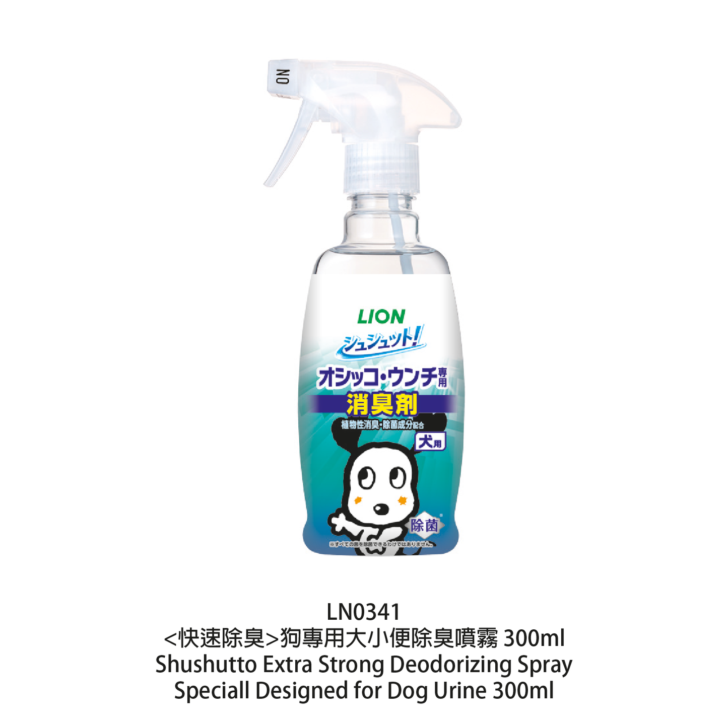 日本獅王 LION PET - 快速除臭 狗狗専用大小便除臭噴霧 300ml