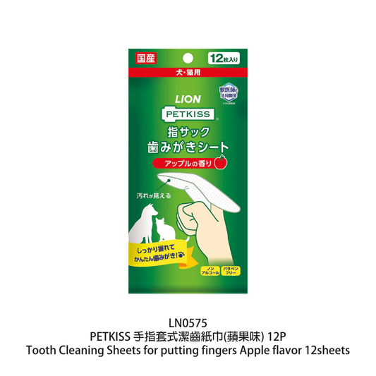 日本獅王  LION PET - PETKISS 手指套潔齒紙巾 (蘋果香味 12片  45g )