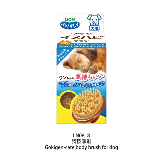 日本獅王 LION PET - 綺麗系列 犬用按摩刷