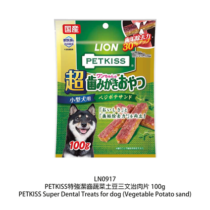 日本獅王 LION PET - 獅王狗小食 - PETKISS - 特強潔齒蔬菜土豆三文治片 (小)  100g