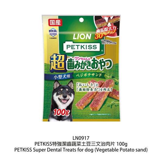日本獅王 LION PET - 獅王狗小食 - PETKISS - 特強潔齒蔬菜土豆三文治片 (小)  100g