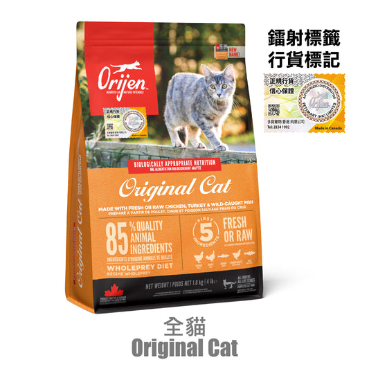 Orijen 渴望 - 全貓 1.8KG / 5.4 KG