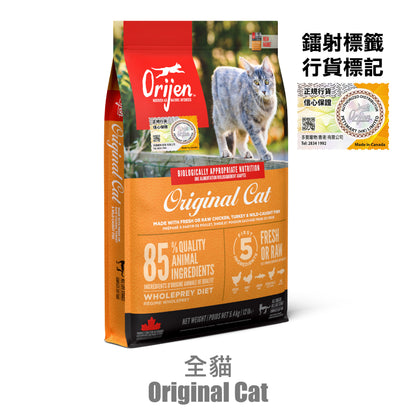 Orijen 渴望 - 全貓 1.8KG / 5.4 KG