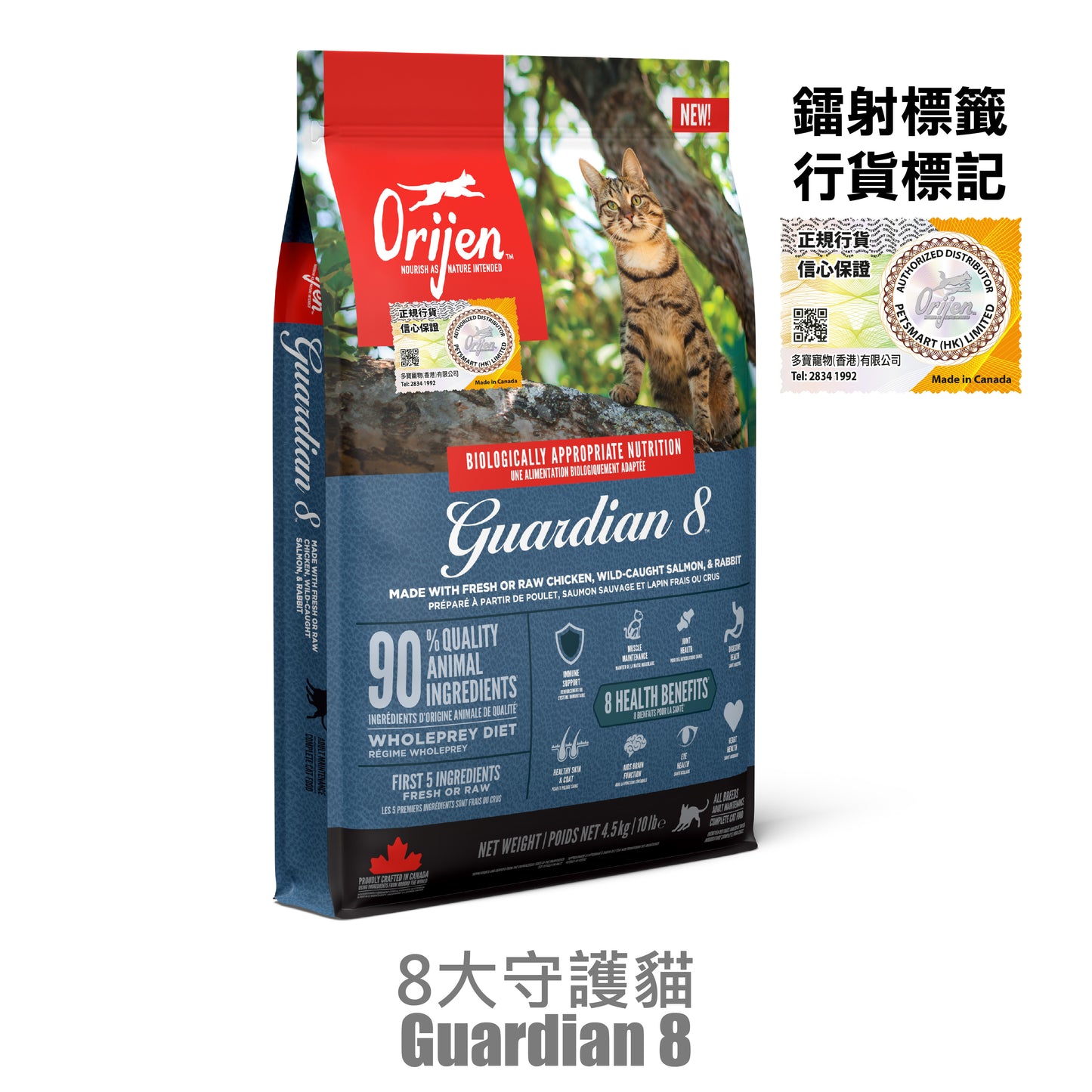 Orijen 渴望 - 8大守護貓 1.8KG / 4.5 KG