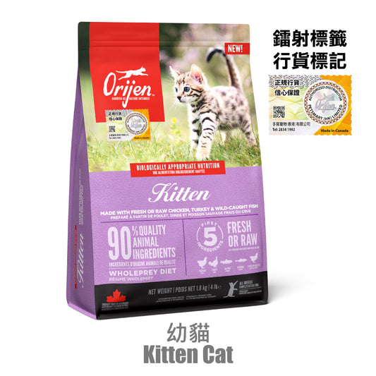 Orijen 渴望 - 幼貓 1.8KG / 5.4 KG