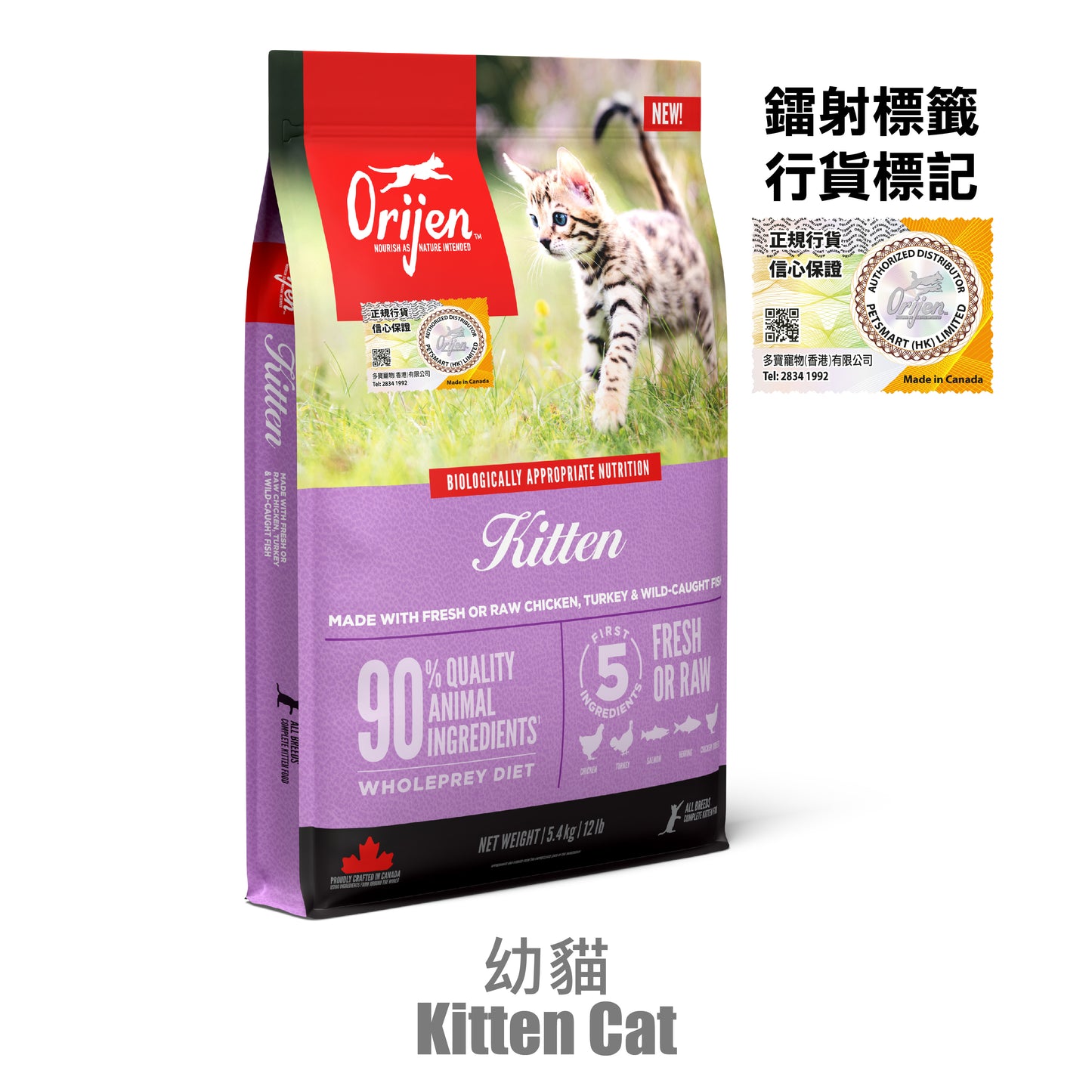 Orijen 渴望 - 幼貓 1.8KG / 5.4 KG
