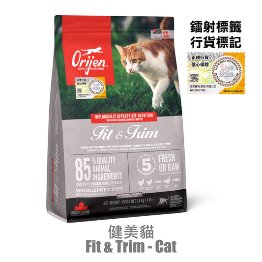 Orijen 渴望 -健美貓 1.8KG / 5.4 KG
