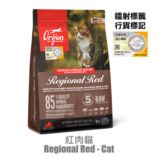Orijen 渴望 - 紅肉貓 1.8KG / 5.4 KG