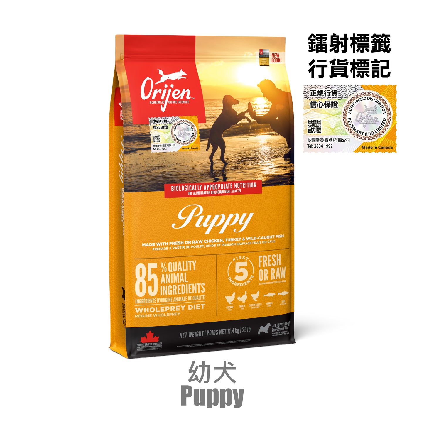 Orijen 渴望 - 幼犬 2KG / 6KG / 11.4KG