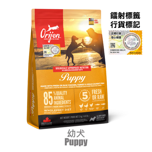 Orijen 渴望 - 幼犬 2KG / 6KG / 11.4KG