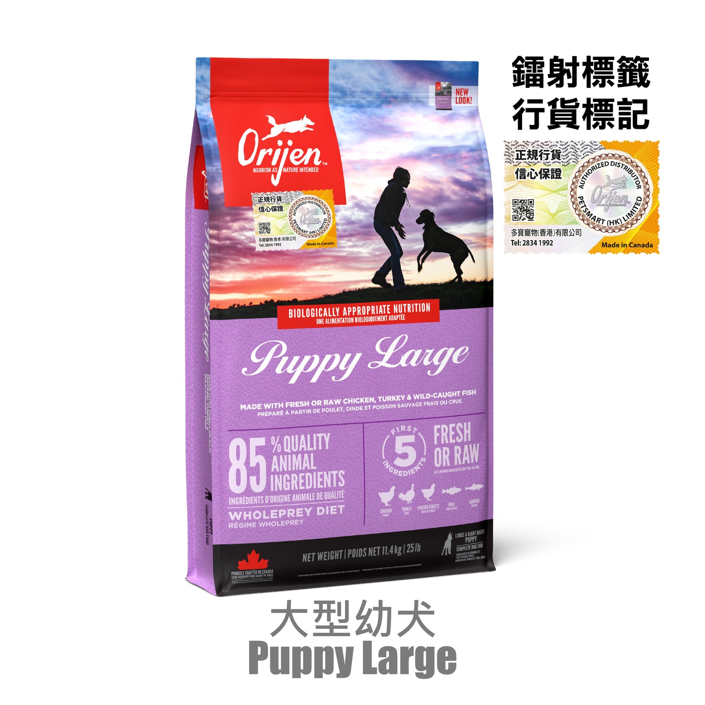 Orijen 渴望 - 大型幼犬 6KG / 11.4KG