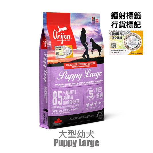 Orijen 渴望 - 大型幼犬 6KG / 11.4KG
