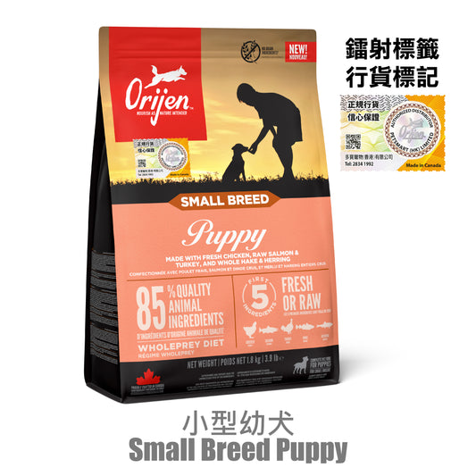 Orijen 渴望 - 小型幼犬 1.8KG / 4.5KG
