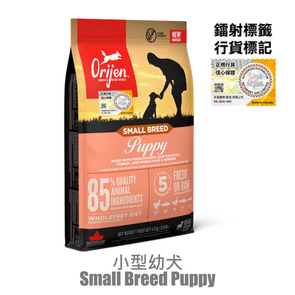 Orijen 渴望 - 小型幼犬 1.8KG / 4.5KG