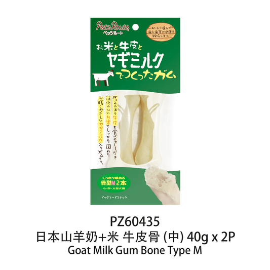 Petz Route - 日本山羊奶+米 牛皮骨 ( S 5本)