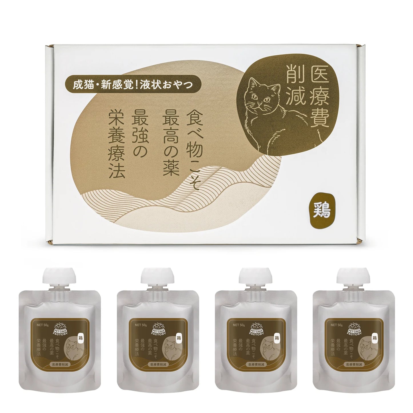 醫療費削減 - 特級保健<雞肉>肉泥餐包 | 無穀腸胃敏感配方 (單包 / 50g) (4包 / 50gX4)