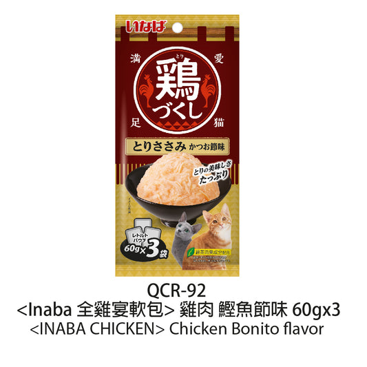 INABA - 全雞宴軟包 雞肉 鰹魚節味 (60gx3)